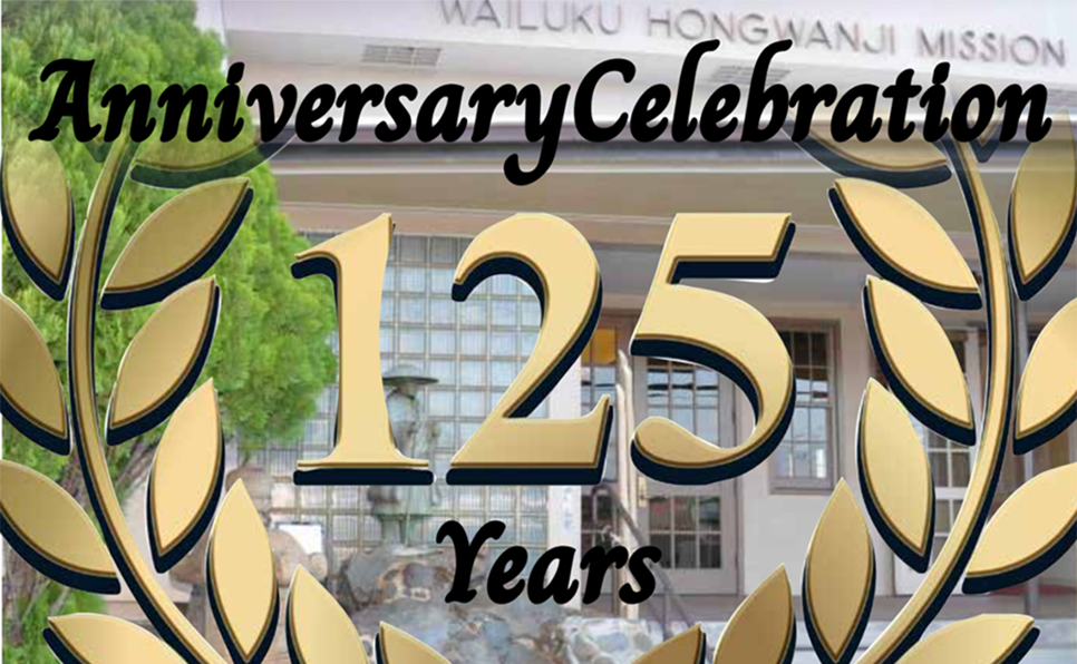 125th anniversary celebration